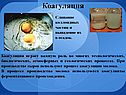 Коагуляция