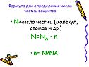 Число частиц