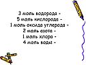 1 моль хлора