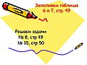 Заполняем таблицы