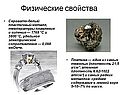 Элемент платина