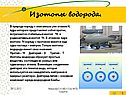 Изотопы водорода