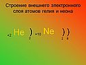 +10 Ne