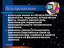 Знания из области биологии