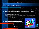 Фтор