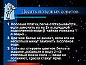 Носовые платки