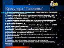 Кроссворд "Галогены"
