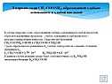 Гидролиз соли СН3 СООNН4