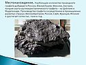 Местонахождение