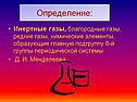 Определение