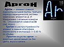 Аргон