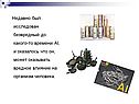 Недавно был исследован безвредный до какого-то времени Аl, и оказалось