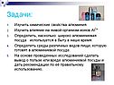Задачи: