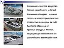 Алюминий - простое вещество