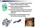 4.Нельзя хранить питьевую воду долгое время в алюминиевой посуде