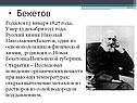 История химии как науки