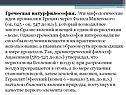 Греческая натурфилософия