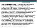 Достижения алхимии
