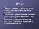 Бронза