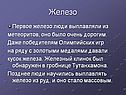 Железо