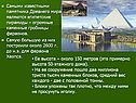Египетские пирамиды
