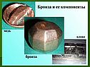 Изделия из металлов