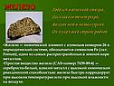 Железо