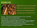 Золото