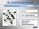 Металл