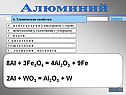 Снять оксидную пленку