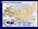 Химическая отрасль России