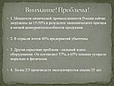 Внимание