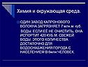Химическая отрасль России