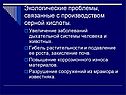 Химическая отрасль России