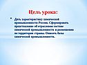 Цель урока
