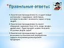 Химическая промышленность создает новые материалы