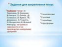 Задания для закрепления темы