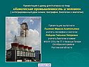 Химическая промышленность