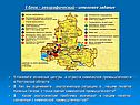 Основные центры и отрасли химической промышленности