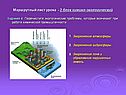 Перечислите экологические проблемы