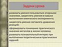 Умения пользоваться опорными знаниями