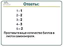 Ответы