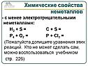 Допишите уравнения
