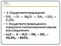 Осуществите превращения