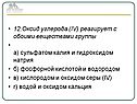 Оксид углерода