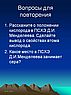 Вопросы для повторения