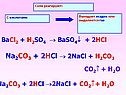 Na2CO3 + 2HCl