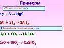 Основной оксид