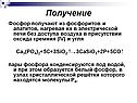 Получение