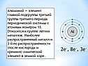 2e-, 8e-, 3e-